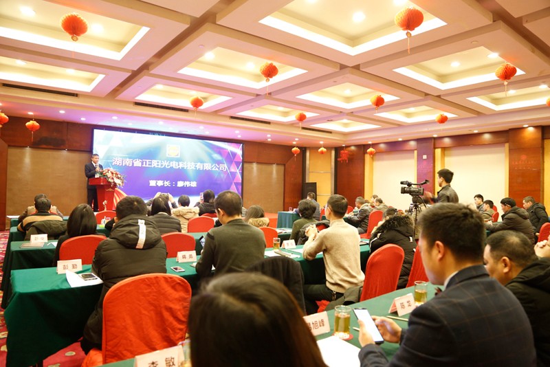 湖南正陽年會 湖南正陽年會