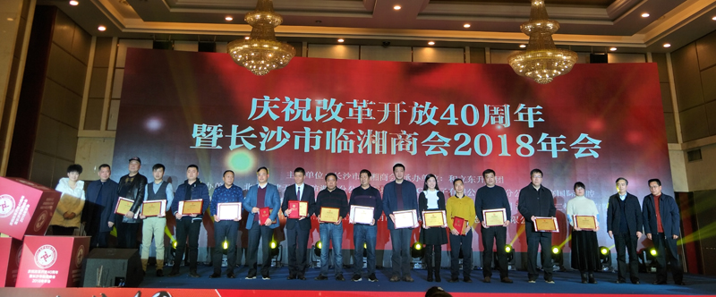 改革開放40周年