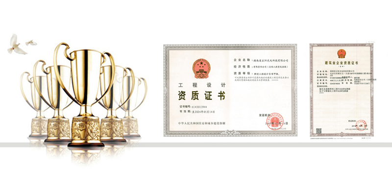 照明行業雙甲資質