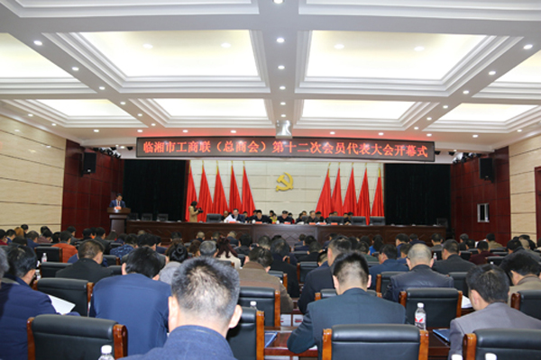 l臨湘市工商業聯合會湖南正陽